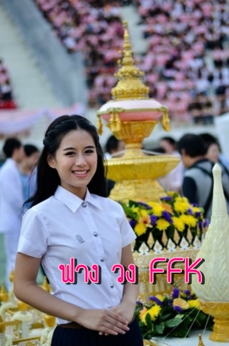 ฟาง ธนันต์ธรญ์ นีระสิงห์ สมาชิกวงเฟย์ ฟาง แก้ว (ครั้งที่ 68) 4