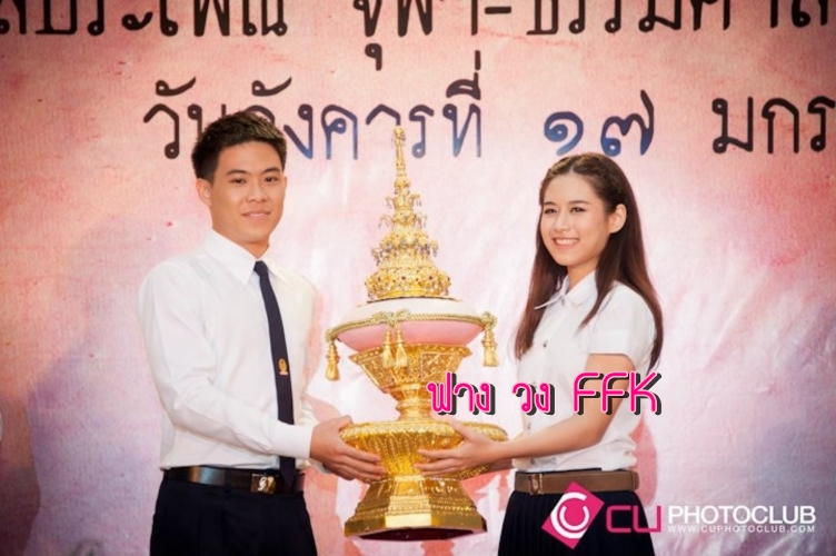 ฟาง ธนันต์ธรญ์ นีระสิงห์ สมาชิกวงเฟย์ ฟาง แก้ว (ครั้งที่ 68)