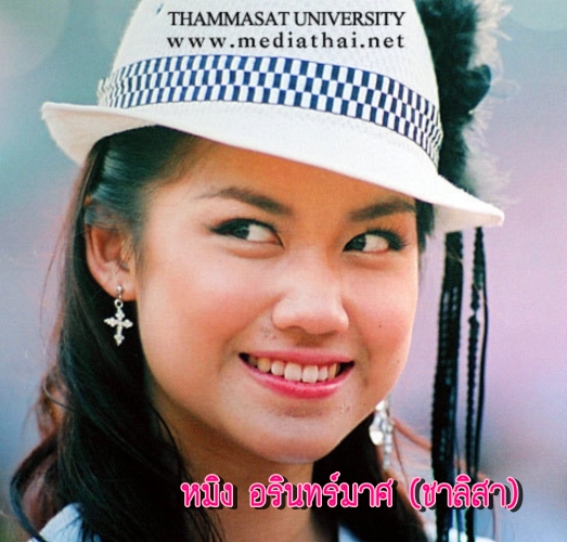 หมิง อรินทร์มาศ (ชาลิสา) บุญครองทรัพย์ ผู้นำเชียร์ครั้งที่ 59