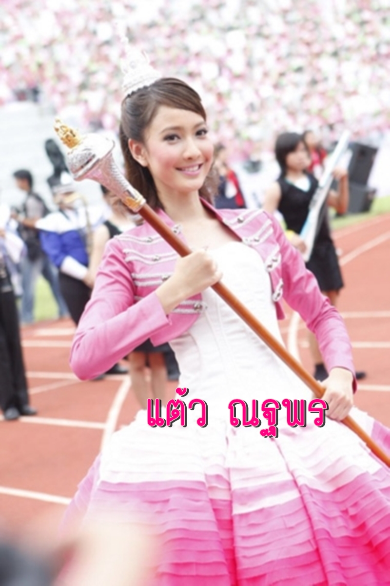 แต้ว ณฐพร เตมีรักษ์ ผู้อัญเชิญพระเกี้ยวครั้งที่ 66 และดรัมเมเยอร์ดาราครั้งที่ 64 5