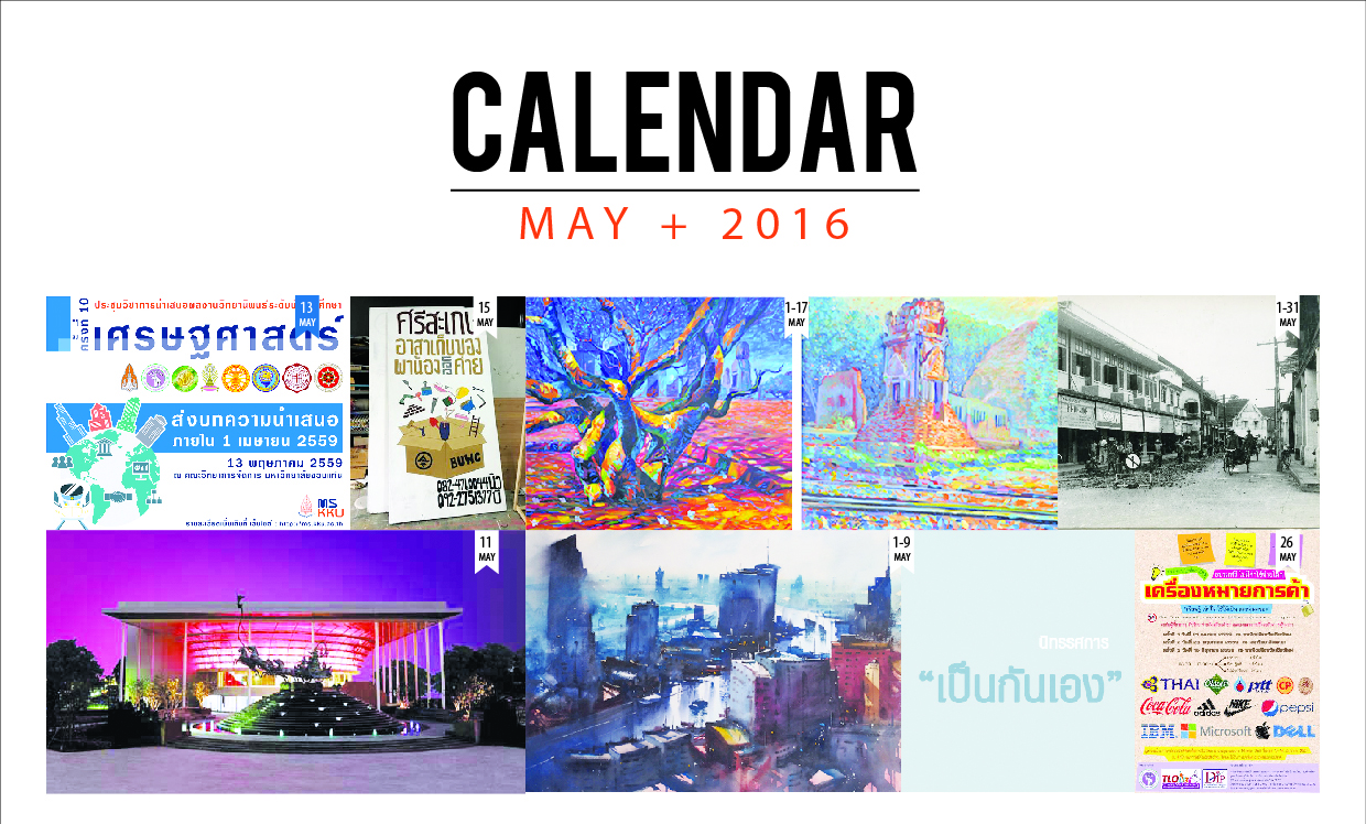 campus calendar issue36 กิจกรรมมหาวิทยาลัย นักศึกษา ปฏิทินกิจกรรม มหาวิทยาลัย