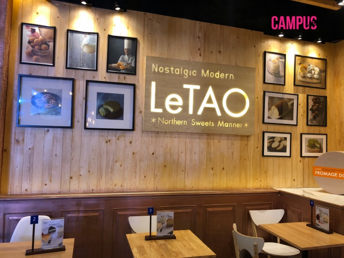 เลอ ทา โอะ คาเฟ่ (LeTAO Cafe)