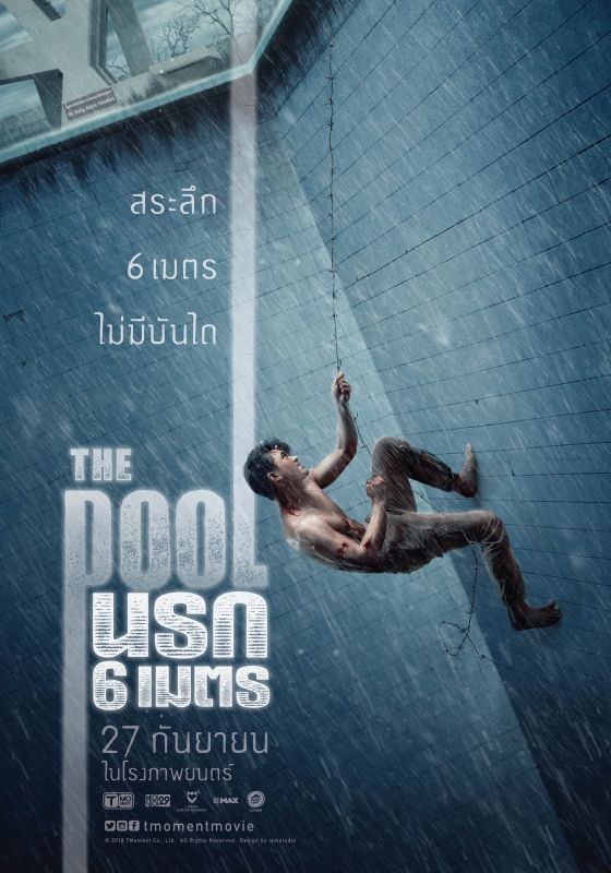 เกรซ-รัชย์ณมนทร์ นางเอกหนัง “The Pool นรก 6 เมตร”