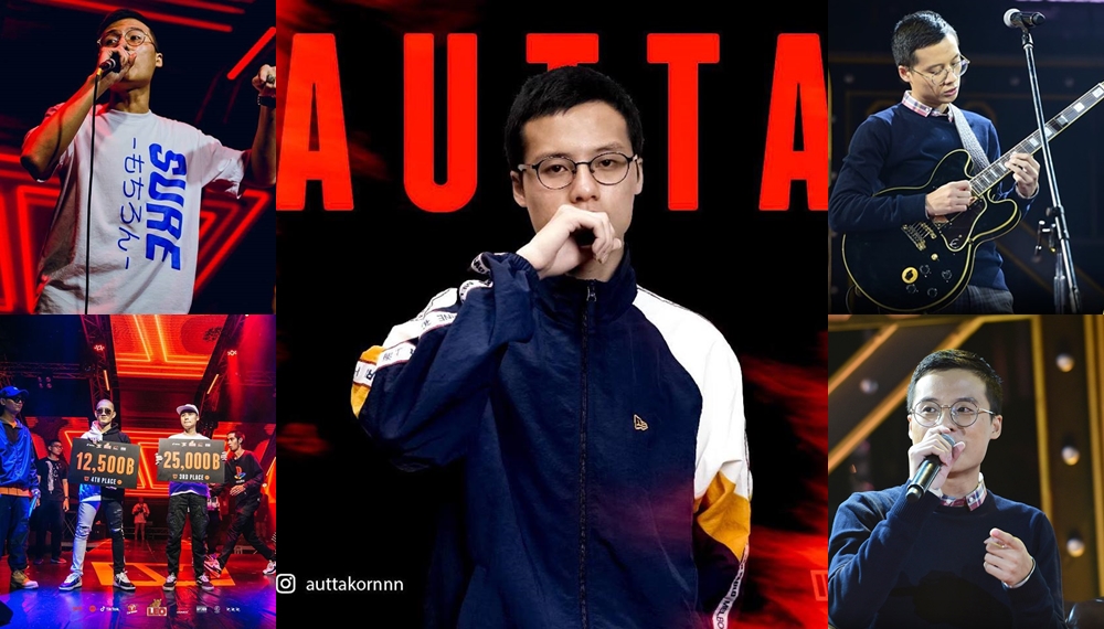 AUTTA The Rapper Thailand กร-อัษฎกร เดชมาก ประวัตินักร้อง เด็กเก่ง