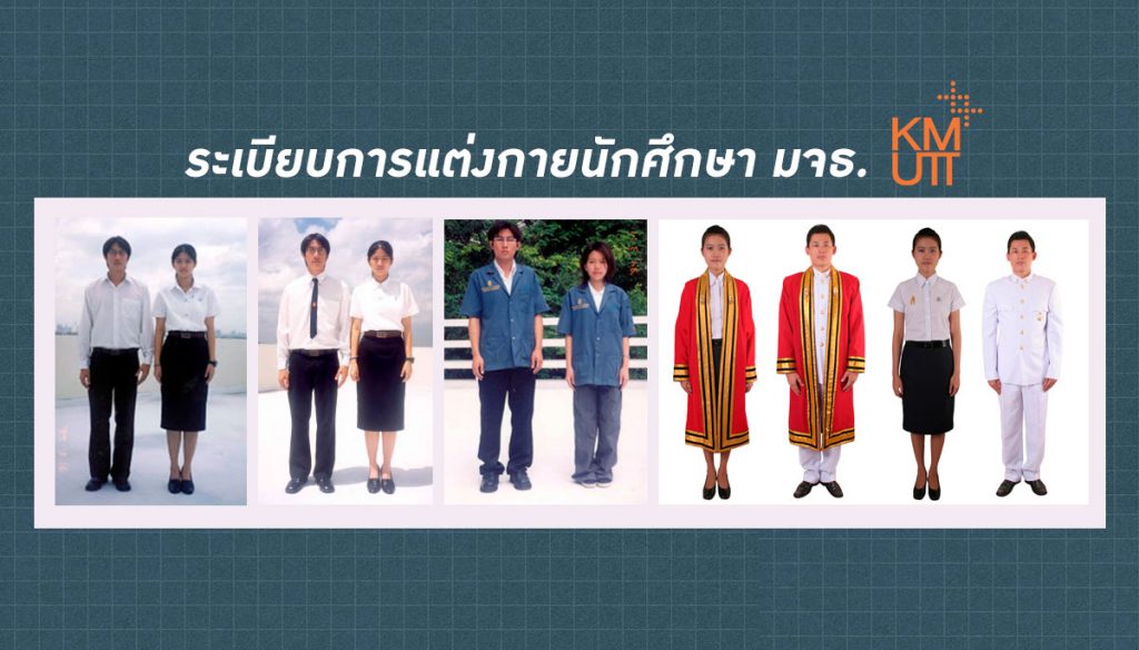  KMUTT