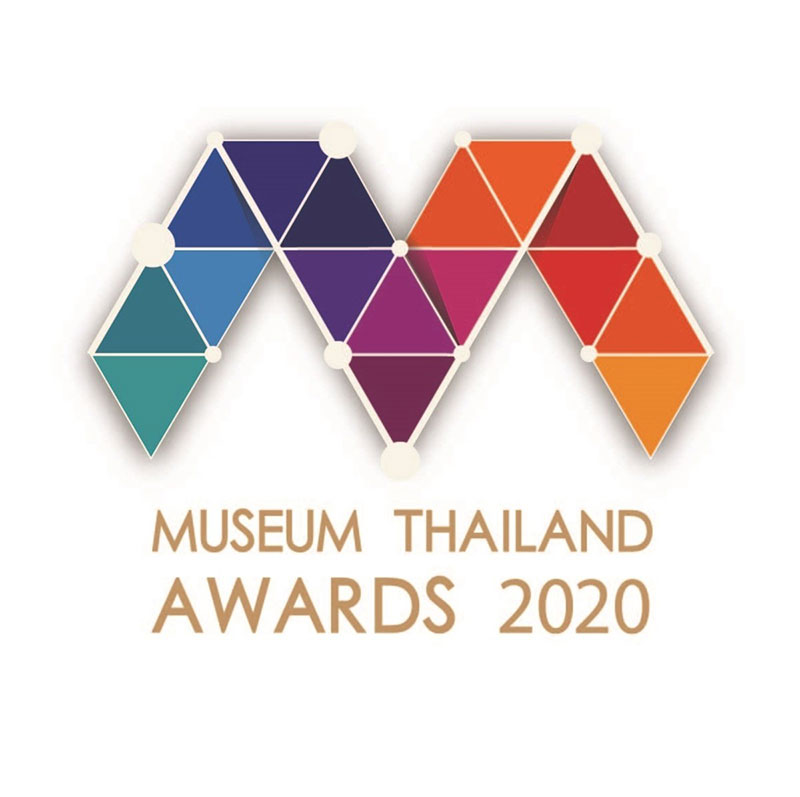 รางวัล Museum Thailand Awards 2020