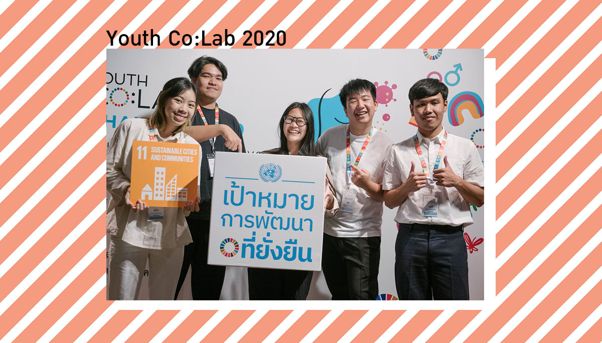 โครงการยูธ โคแลป โครงการดีๆ ช่วยเหลือผลกระทบเด็กไทย จาก โควิด-19