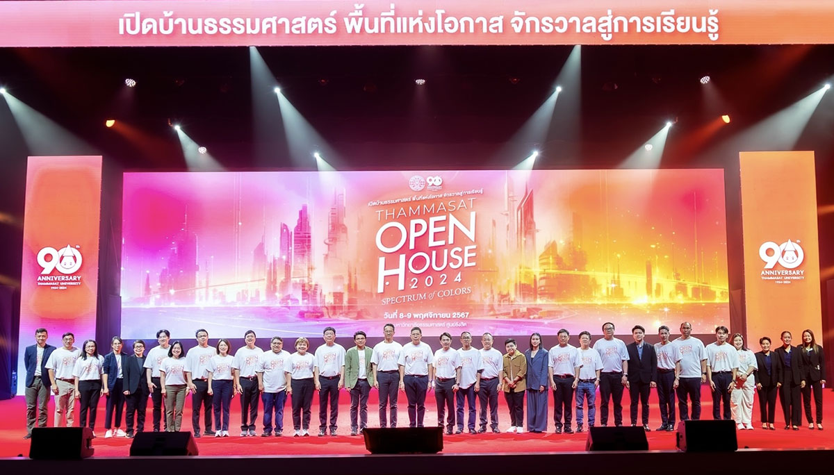 Open house ม.ธรรมศาสตร์