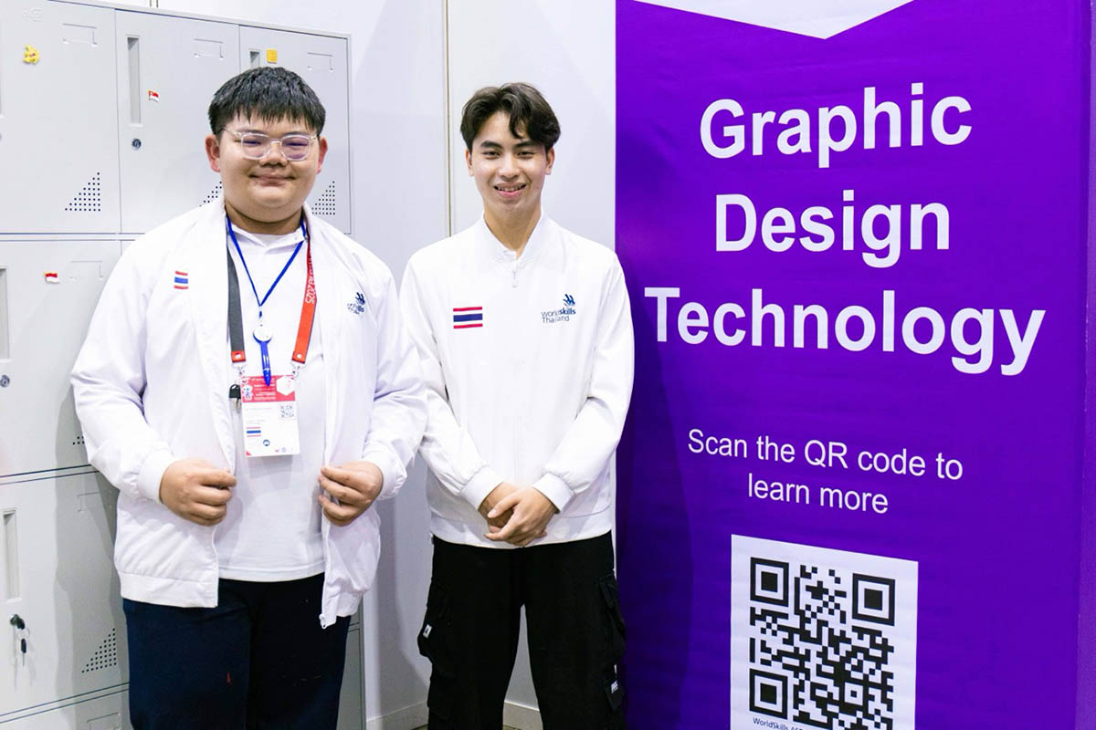 รางวัล WorldSkills